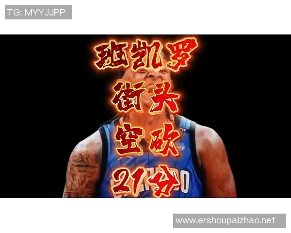 布朗27分班凯罗空砍28+6 凯尔特人客场拆穿魔术 布朗27分班凯罗空砍28+6 凯尔特人客场拆穿魔术